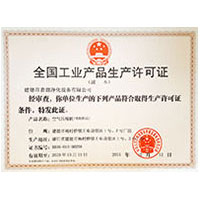 亚洲肥臀短裙日日操网址全国工业产品生产许可证